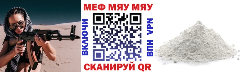 МЯУ-МЯУ кристаллы  mega как войти  Кудымкар 